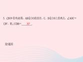 九年级数学上册第二十四章圆单元复习课件新版新人教版