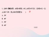 九年级数学上册第二十四章圆专题课堂(八)与圆的基本性质有关的计算与证明课件新版新人教版