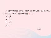 九年级数学上册第二十四章圆专题课堂(八)与圆的基本性质有关的计算与证明课件新版新人教版