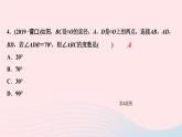 九年级数学上册第二十四章圆专题课堂(八)与圆的基本性质有关的计算与证明课件新版新人教版