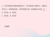 九年级数学上册第二十四章圆阶段自测五课件新版新人教版