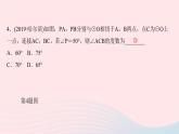九年级数学上册第二十四章圆阶段自测五课件新版新人教版