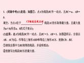 九年级数学上册第二十三章旋转专题课堂(七)与旋转有关的几何类比探究题课件新版新人教版