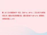 九年级数学上册第二十三章旋转专题课堂(七)与旋转有关的几何类比探究题课件新版新人教版