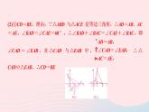 九年级数学上册第二十三章旋转专题课堂(七)与旋转有关的几何类比探究题课件新版新人教版