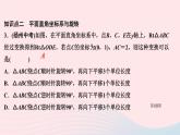 九年級數(shù)學上冊第二十三章旋轉(zhuǎn)單元復習課件新版新人教版