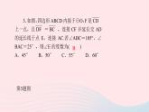 九年级数学上册第二十四章圆阶段自测四课件新版新人教版