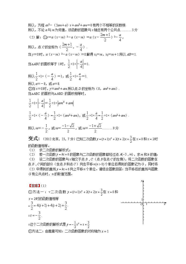 中考必做的36道数学压轴题02