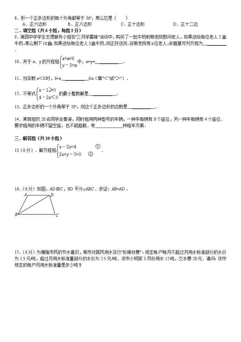 【名师制作】2014-2015学年华师大版七年级数学下册 期末测试（一）（15页，考点+分析+点评）第2页