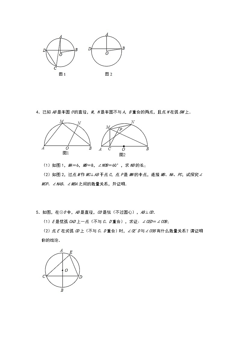 微专题：2021年中考数学分类专题提分训练 圆之圆周角定理解答题专项（五）02