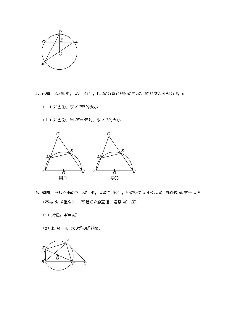 微专题：圆之圆周角定理解答题专项——2021年中考数学分类专题提分训练（四）03