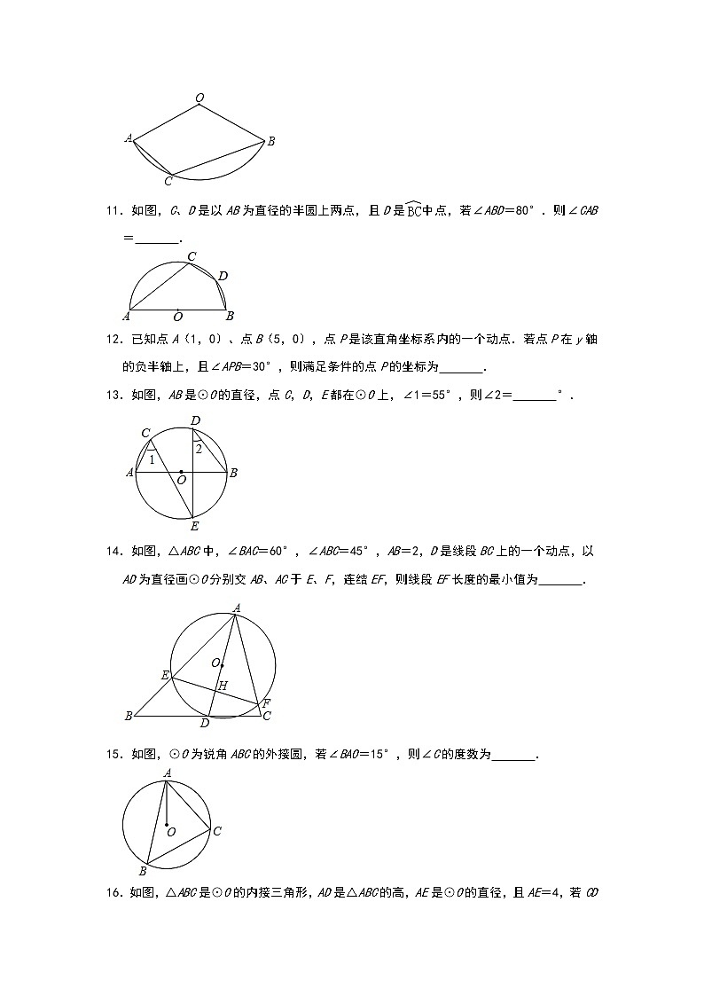 微专题：圆之圆周角定理填空题专项——2021年中考数学分类专题提分训练（三）03