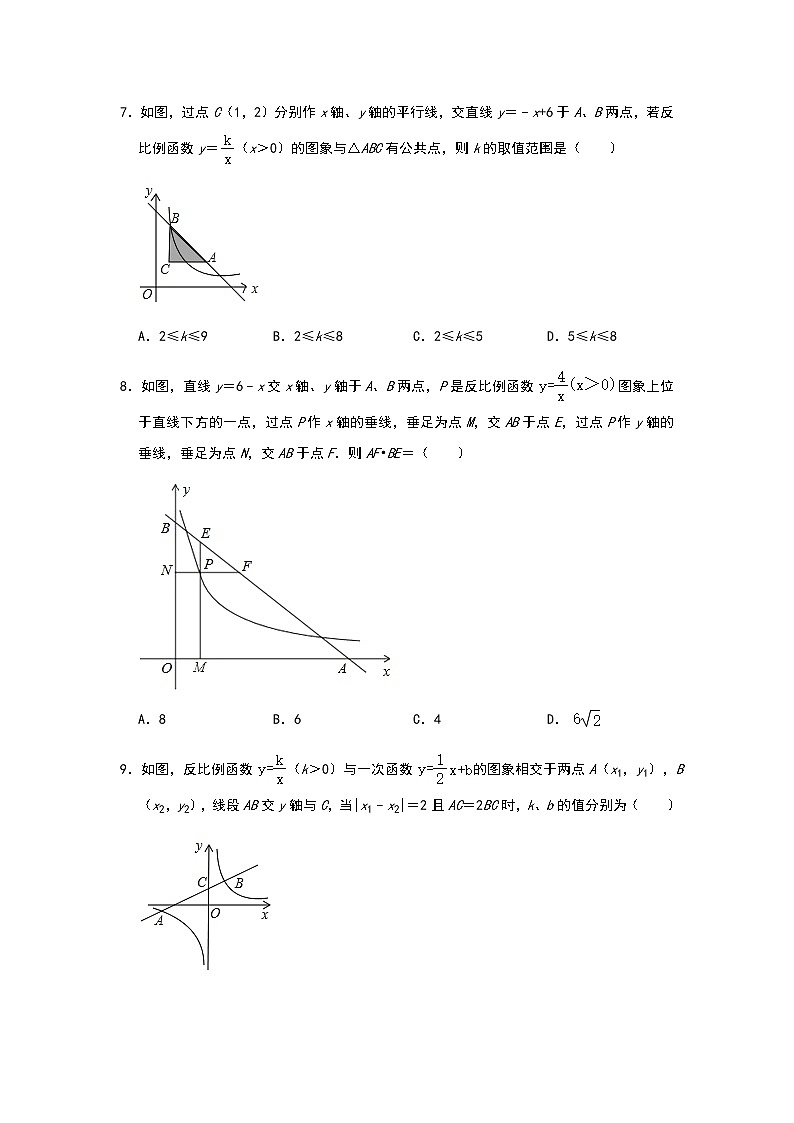 2021年中考复习数学专题训练：《反比例函数》选择题专项培优（二）03