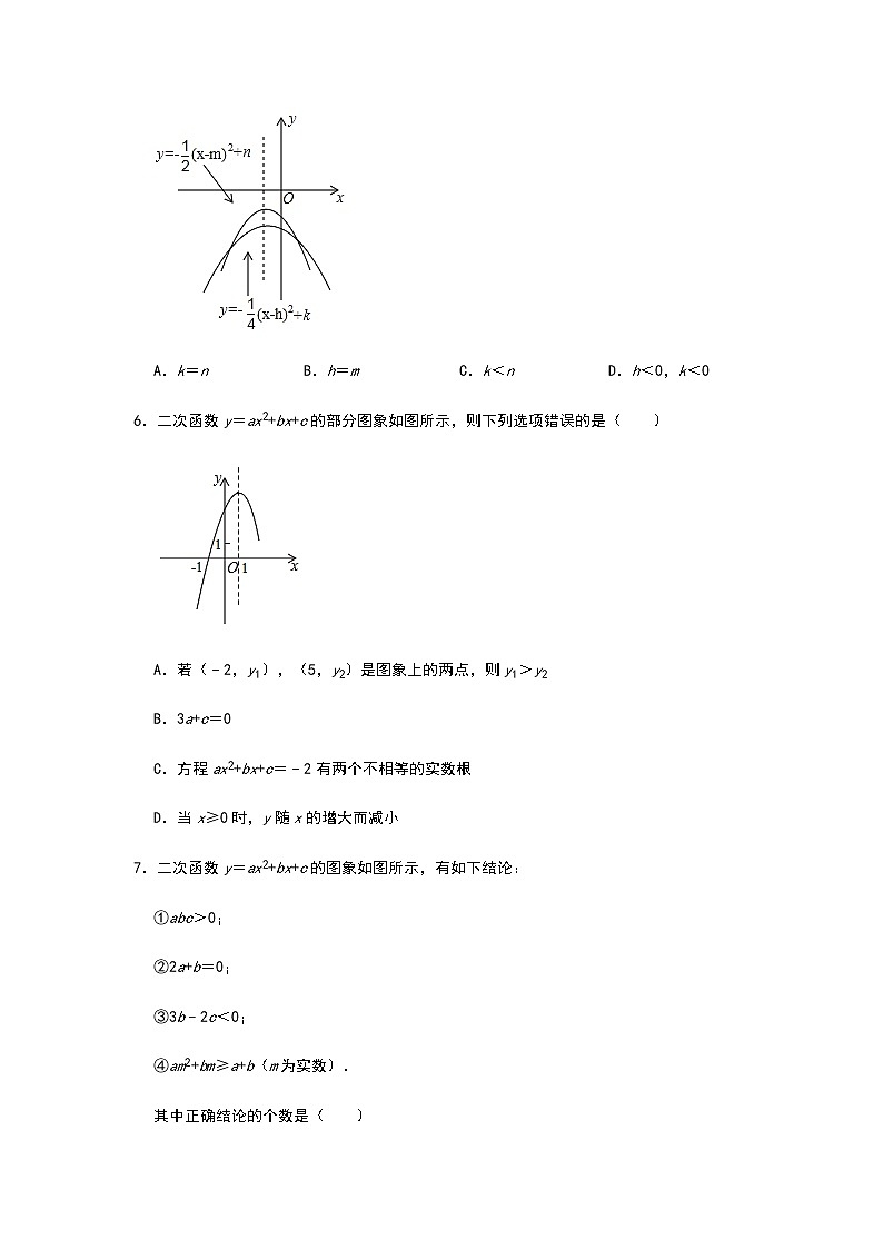 2021年中考复习数学专题训练：《二次函数》选择题专项培优（二）03