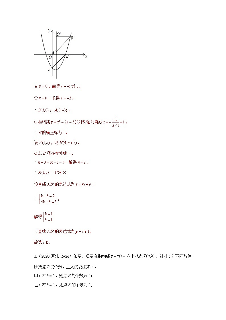 人教版数学七年级上册高分拔尖提优 期中测试密卷（第21-23章）（解析版）02