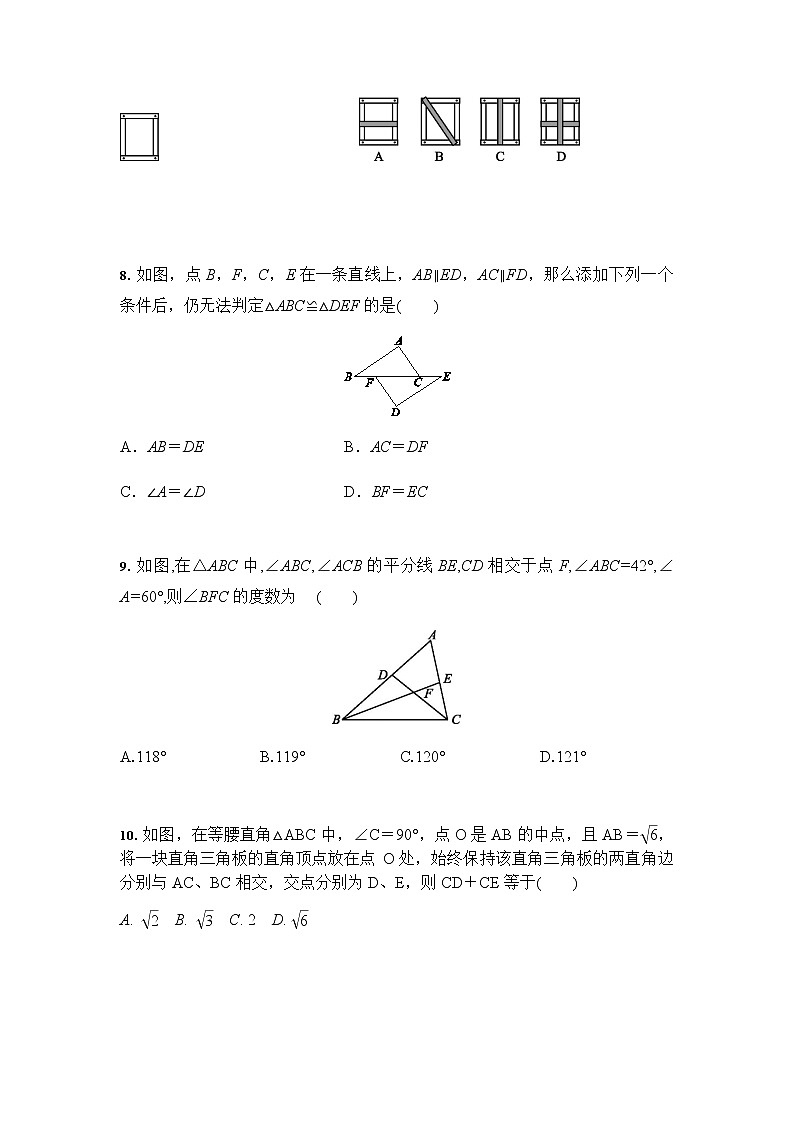 2021年 中考数学 专题复习：三角形（含答案）03
