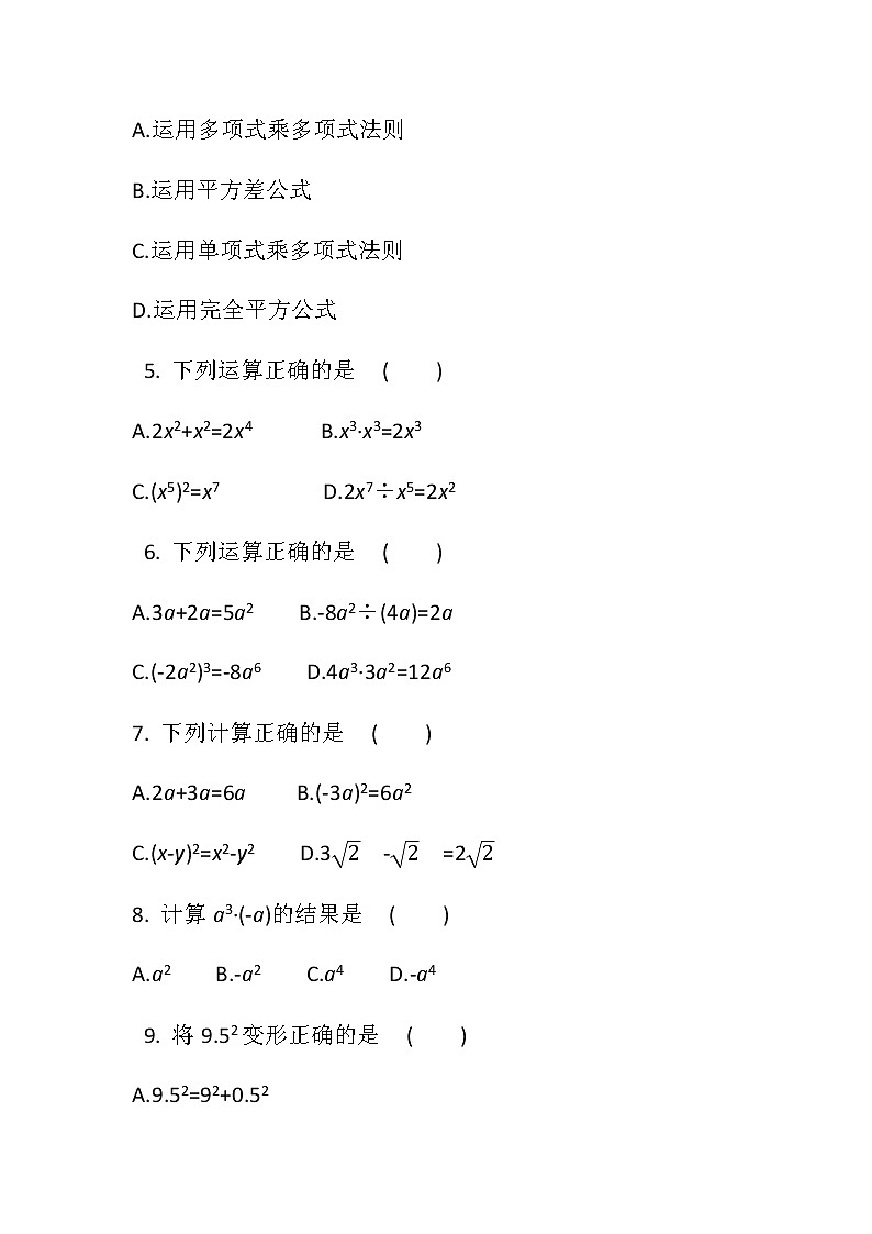 2020--2021学年九年级数学中考专题复习提高训练：数与式02