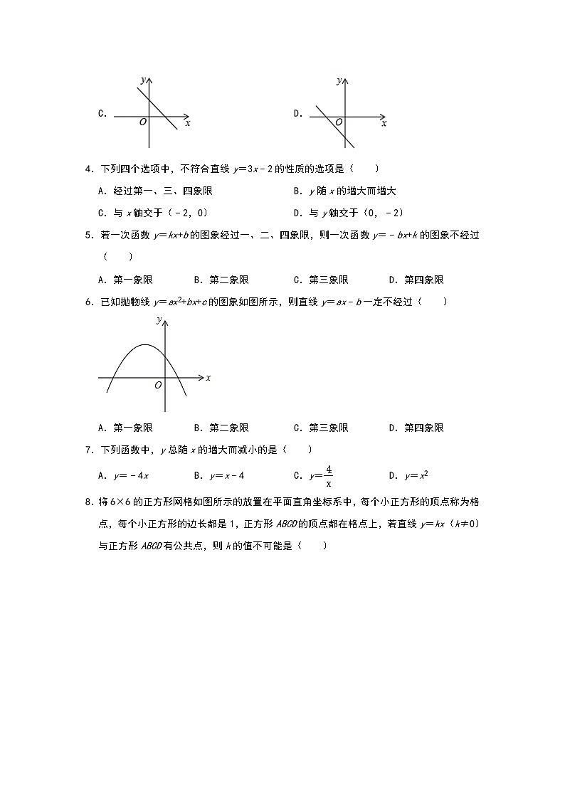 2021年九年级数学中考复习分类专题：一次函数选择题专项（一）02