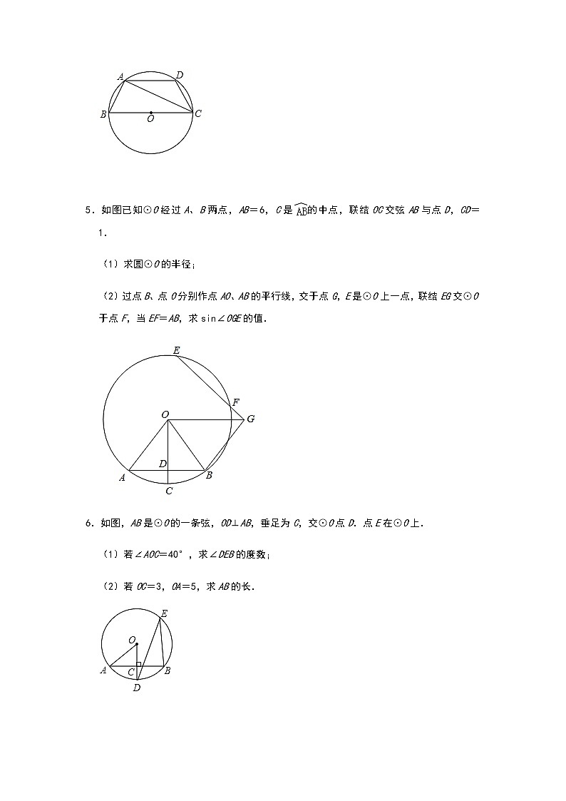 2021年中考复习数学分类专题提分训练：圆之圆周角定理解答题专项（一）03