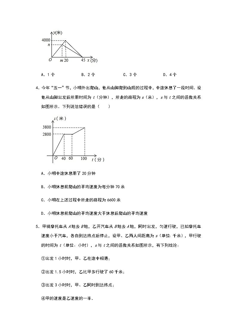 2021年中考数学专题训练：一次函数选择题专项（二）02