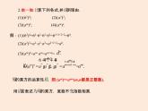 2021年北师大版七年级数学下册课件1.2  幂的乘方与积的乘方（第1课时） (共9张PPT)