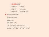 2021年北师大版七年级数学下册课件1.2  幂的乘方与积的乘方（第1课时） (共9张PPT)