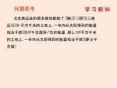 2021年北师大版七年级数学下册课件1.1  同底数幂的乘法 (共11张PPT)