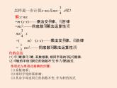 2021年北师大版七年级数学下册课件1.4  整式的乘法（第1课时）