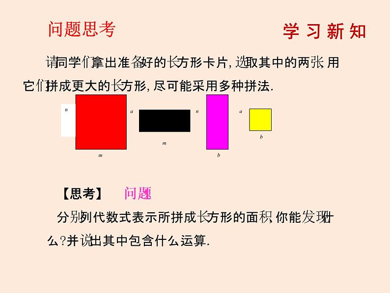 2021年北师大版七年级数学下册课件1.4  整式的乘法（第3课时）第2页