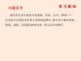2021年北师大版七年级数学下册课件2.1  两条直线的位置关系（第1课时）