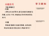 2021年北师大版七年级数学下册课件2.2  探索直线平行的条件（第2课时）