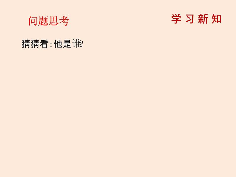 2021年北师大版七年级数学下册课件3.1  用表格表示的变量间关系 (共12张PPT)02