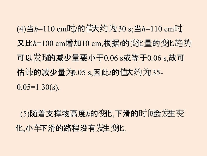 2021年北师大版七年级数学下册课件3.1  用表格表示的变量间关系 (共12张PPT)06