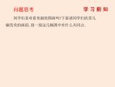 2021年北师大版七年级数学下册课件4.1  认识三角形（第1课时）
