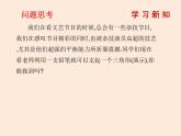 2021年北师大版七年级数学下册课件4.1  认识三角形（第3课时）