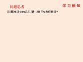 2021年北师大版七年级数学下册课件4.2   图形的全等 (共11张PPT)