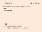 2021年北師大版七年級數(shù)學(xué)下冊課件4.4   用尺規(guī)作三角形 (共11張PPT)