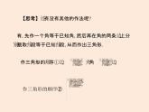 2021年北師大版七年級數(shù)學(xué)下冊課件4.4   用尺規(guī)作三角形 (共11張PPT)