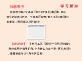 2021年北师大版七年级数学下册课件5.3  简单的轴对称图形（第3课时）