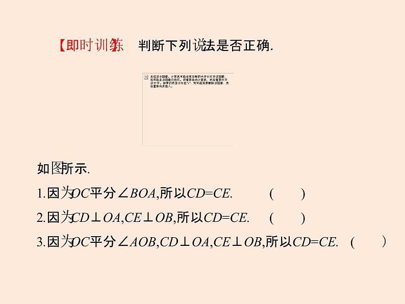 2021年北师大版七年级数学下册课件5.3  简单的轴对称图形（第3课时）05