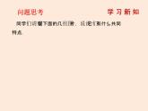 2021年北師大版七年級(jí)數(shù)學(xué)下冊(cè)課件5.1  軸對(duì)稱現(xiàn)象 (共10張PPT)