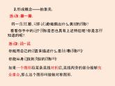 2021年北師大版七年級(jí)數(shù)學(xué)下冊(cè)課件5.1  軸對(duì)稱現(xiàn)象 (共10張PPT)