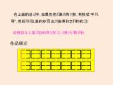 2021年北師大版七年級(jí)數(shù)學(xué)下冊(cè)課件5.4  利用軸對(duì)稱進(jìn)行設(shè)計(jì) (共11張PPT)