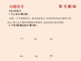 2021年北师大版七年级数学下册课件5.3  简单的轴对称图形（第2课时）