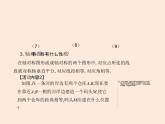 2021年北师大版七年级数学下册课件5.3  简单的轴对称图形（第2课时）