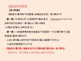 2021年北师大版七年级数学下册课件5.3  简单的轴对称图形（第2课时）