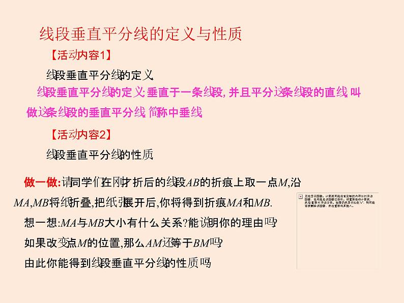 2021年北师大版七年级数学下册课件5.3  简单的轴对称图形（第2课时）05