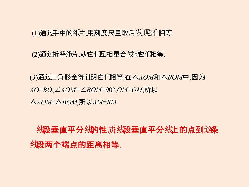 2021年北师大版七年级数学下册课件5.3  简单的轴对称图形（第2课时）06