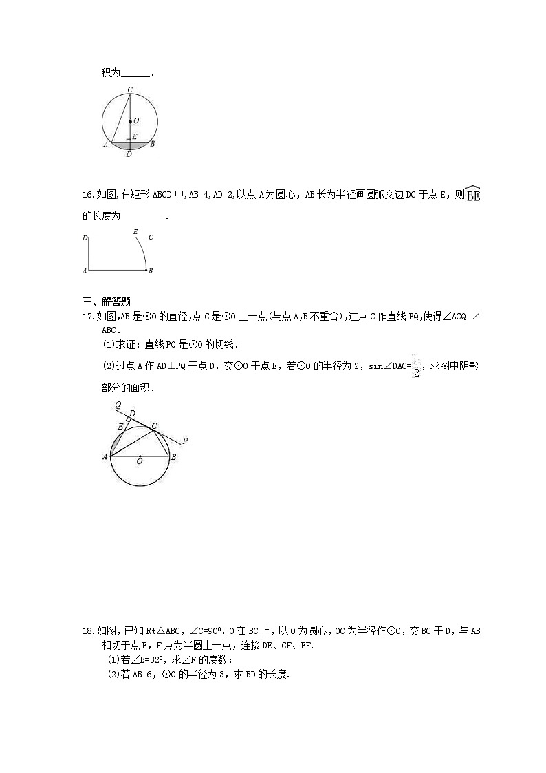 2021年湘教版中考数学一轮单元复习：《圆》（含答案）第3页