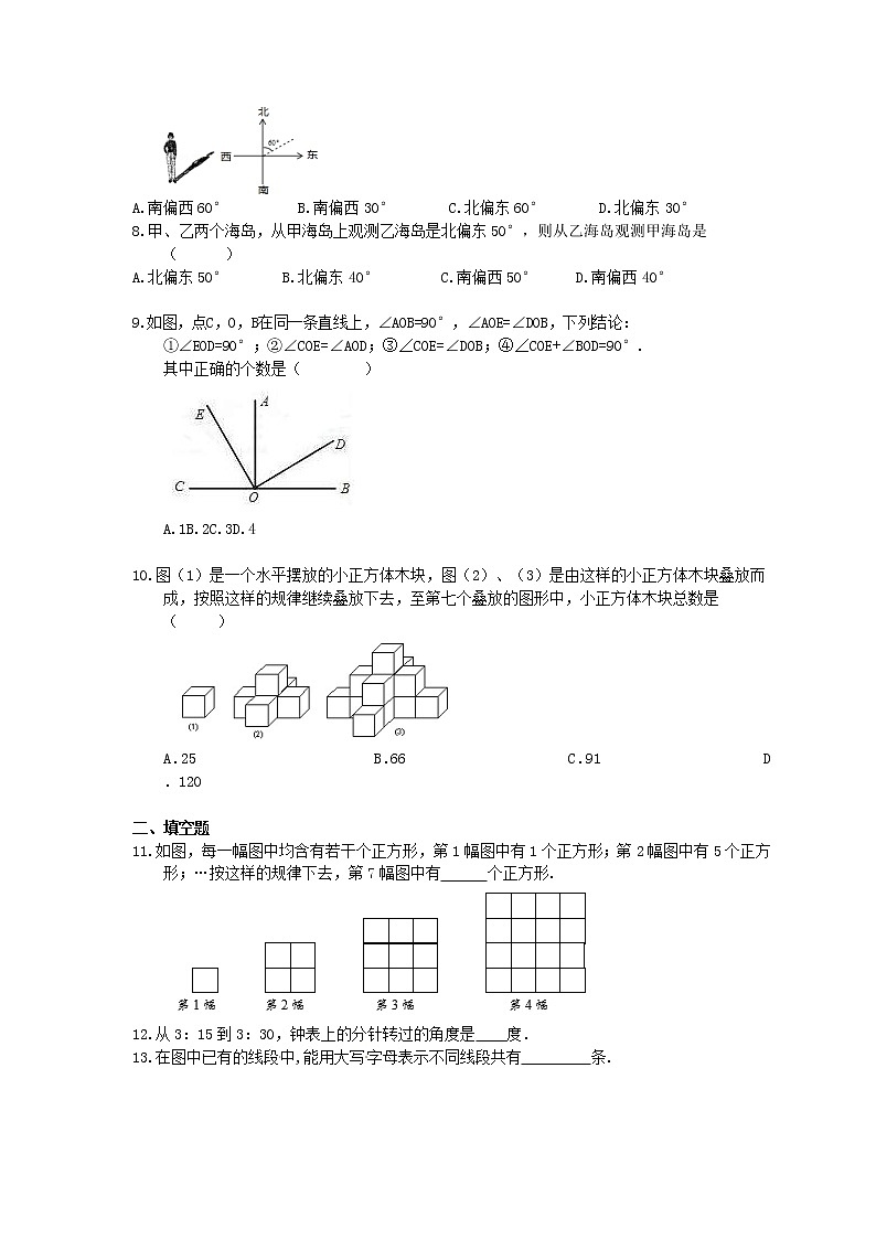 2021年湘教版中考数学一轮单元复习：《图形的认识》（含答案）第2页